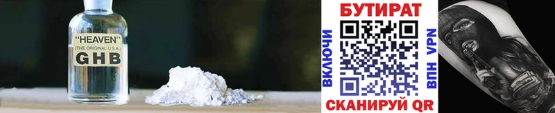 как найти наркотики  Дюртюли  БУТИРАТ 1.4BDO 
