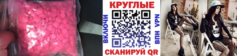 ЭКСТАЗИ круглые  кракен вход  Дюртюли 