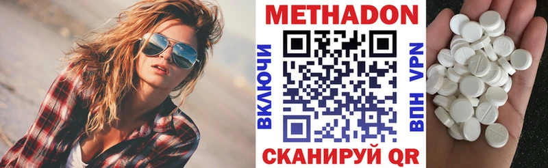 Метадон methadone  нарко площадка формула  Дюртюли 
